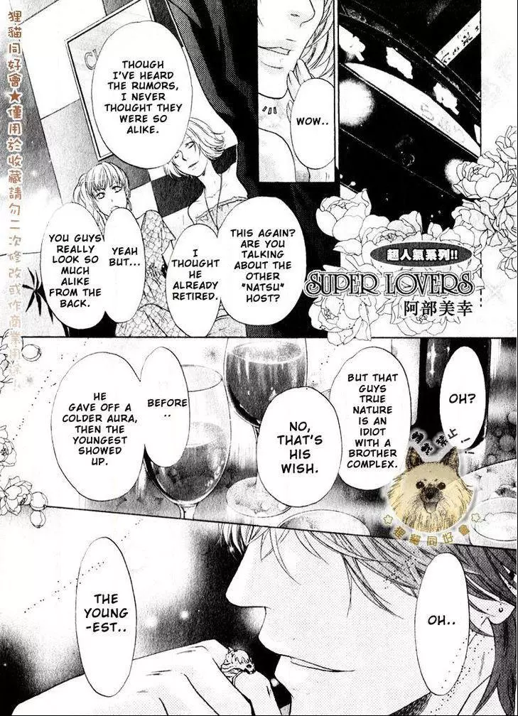 Manga page 3