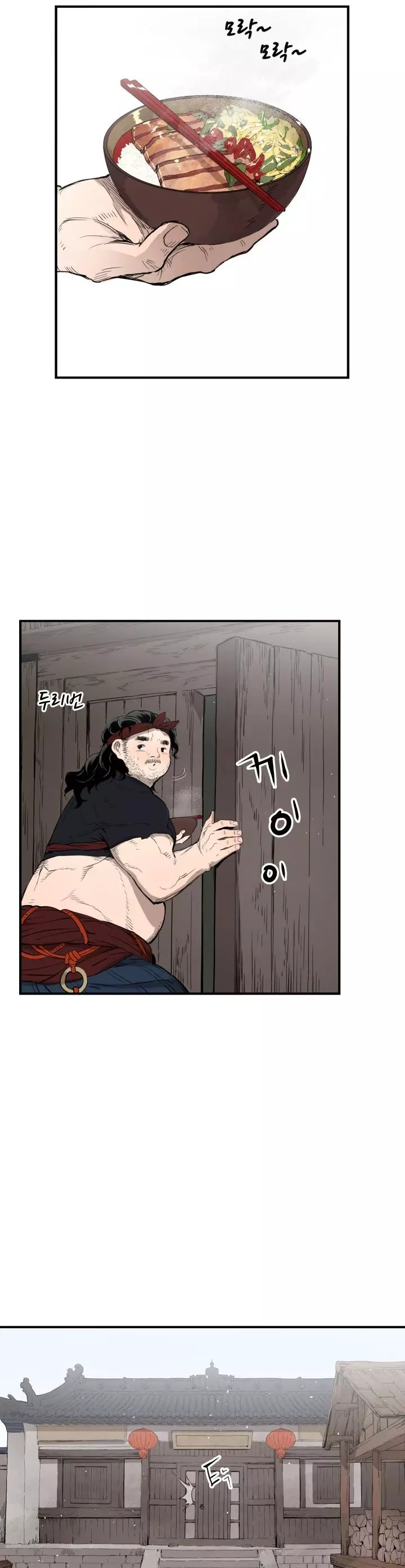 Manga page 31