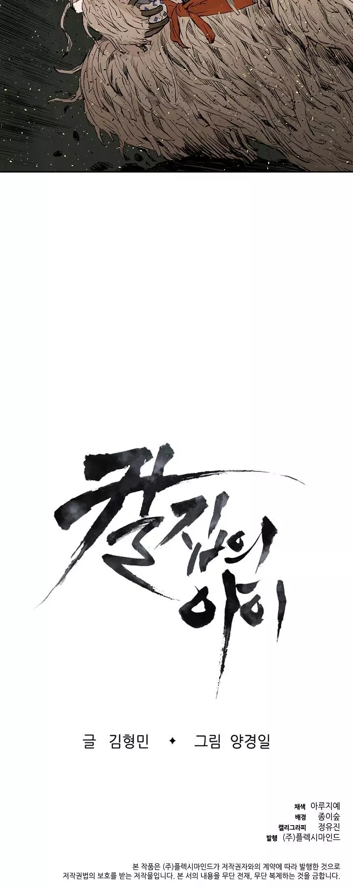 Manga page 45