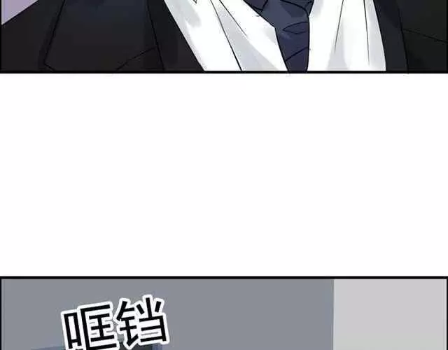 Manga page 84