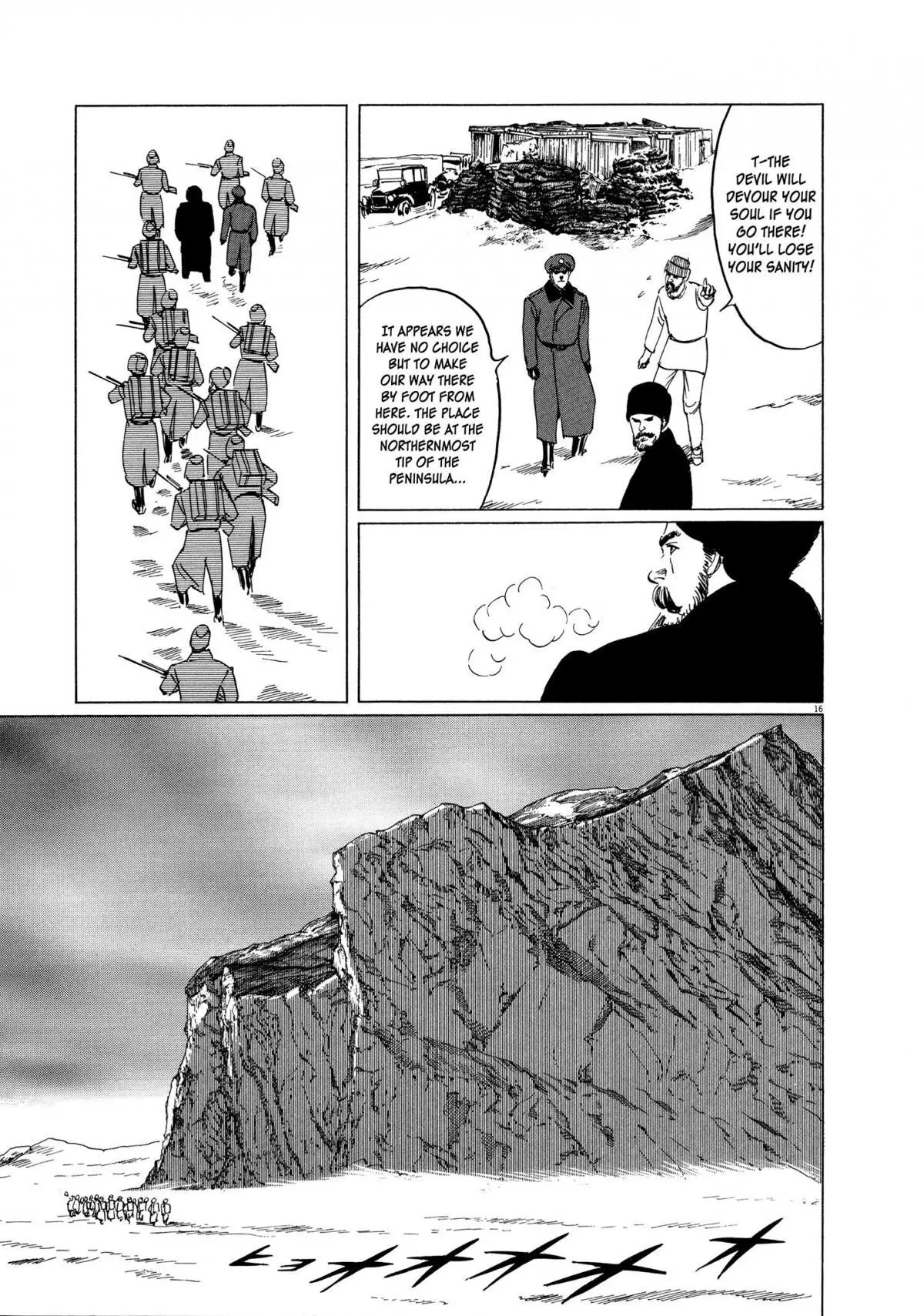 Manga page 17