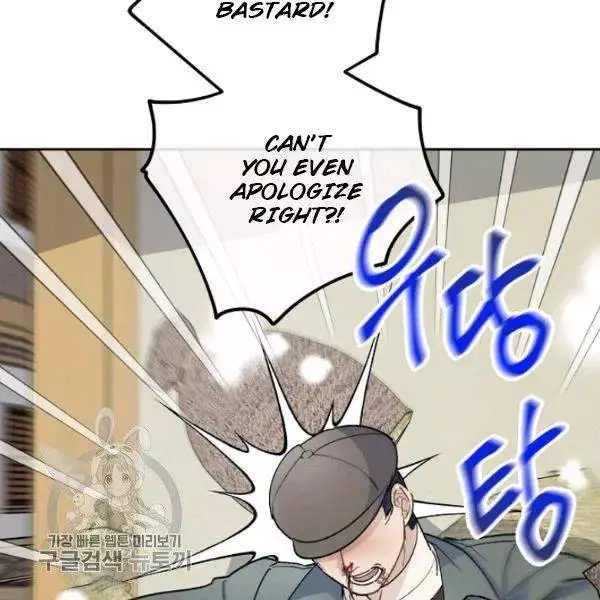 Manga page 57