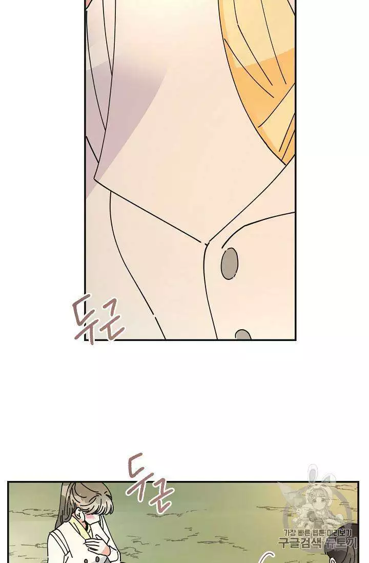 Manga page 95
