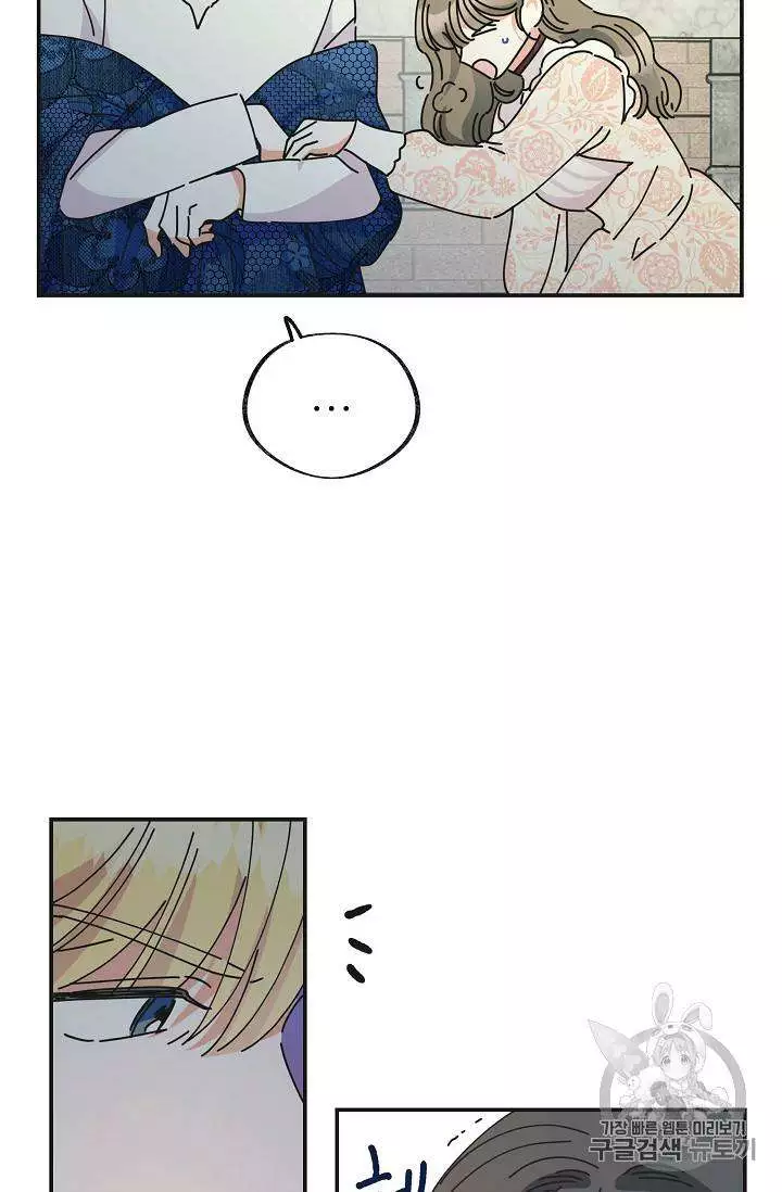 Manga page 82