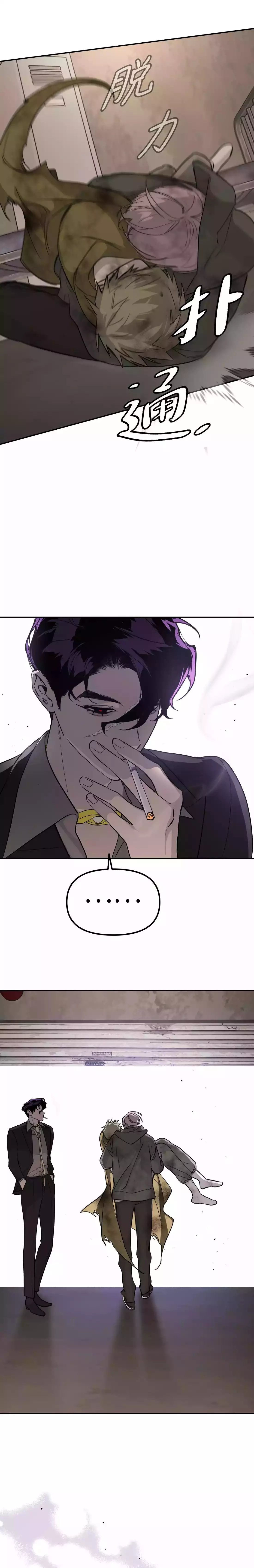 Manga page 14