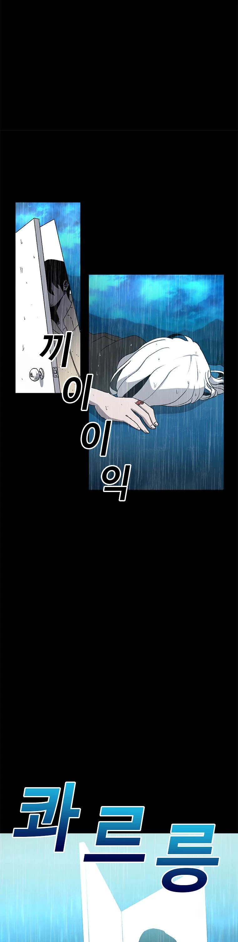 Manga page 54