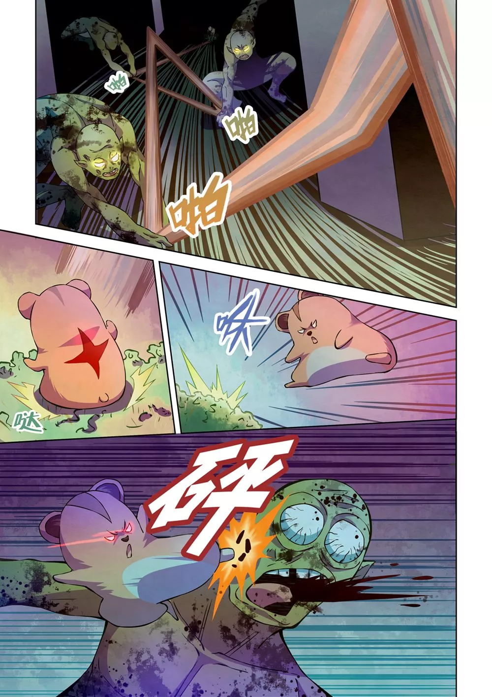 Manga page 3