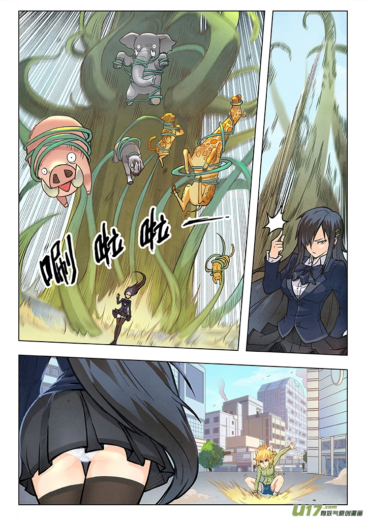 Manga page 38
