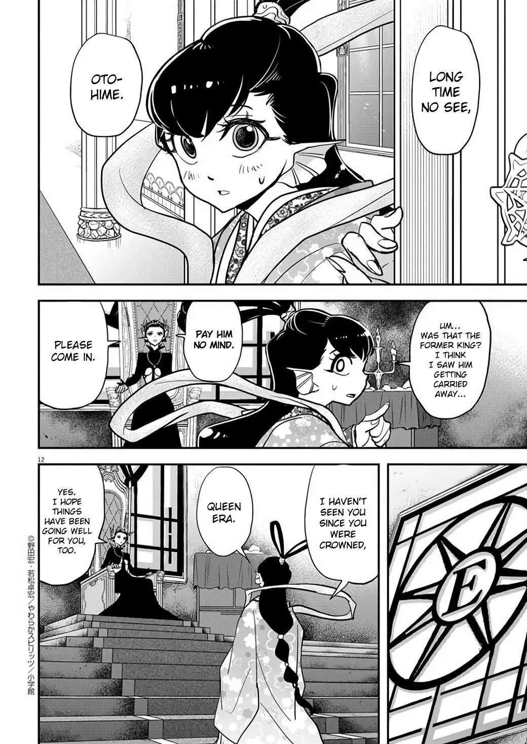 Manga page 12