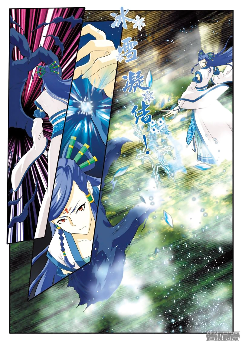 Manga page 12
