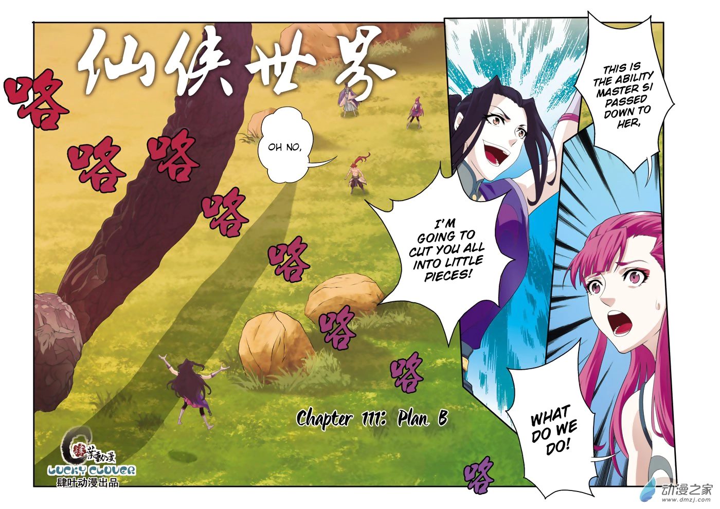 Manga page 2