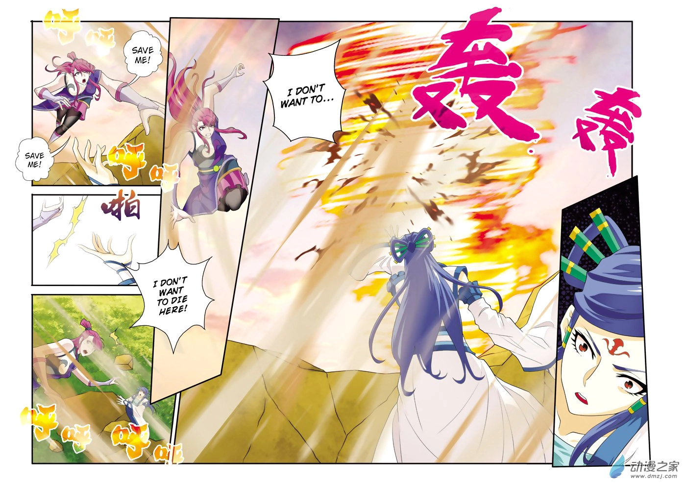 Manga page 7