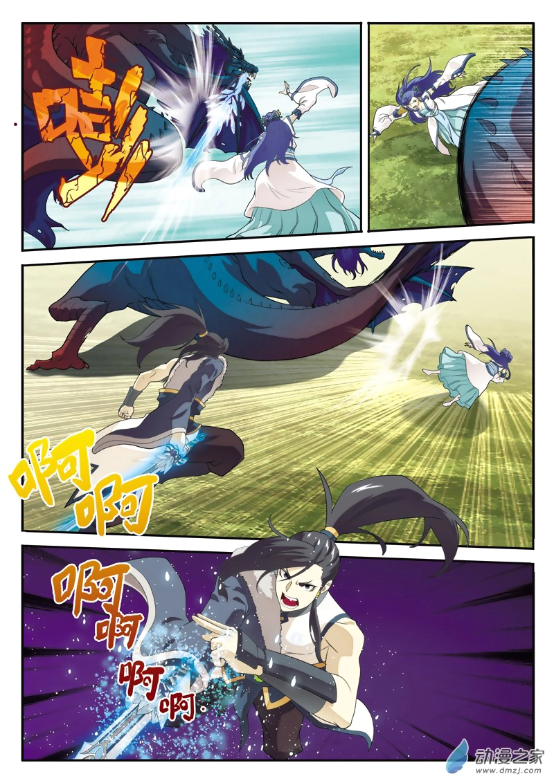 Manga page 10