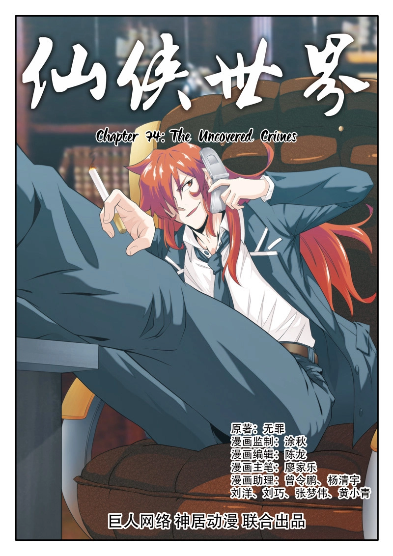 Manga page 2