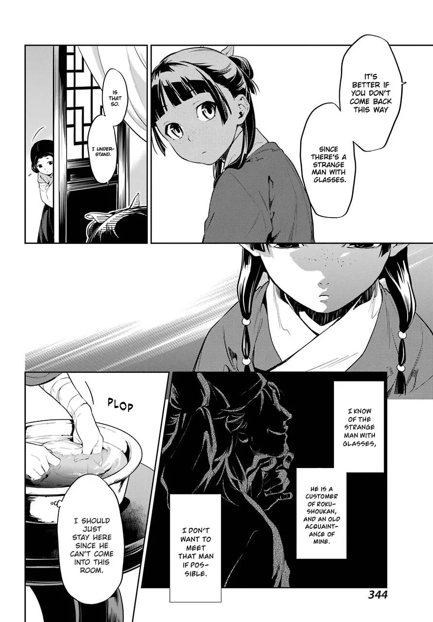 Manga page 12