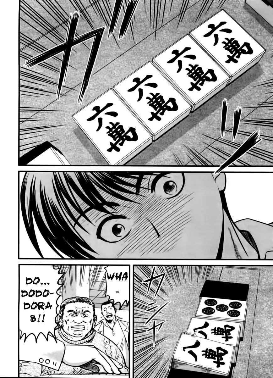 Manga page 12