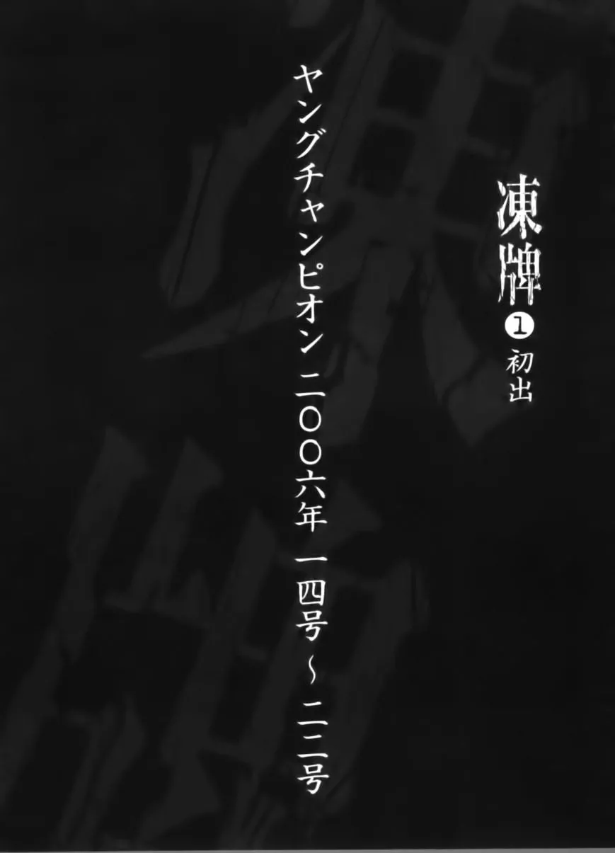 Manga page 21