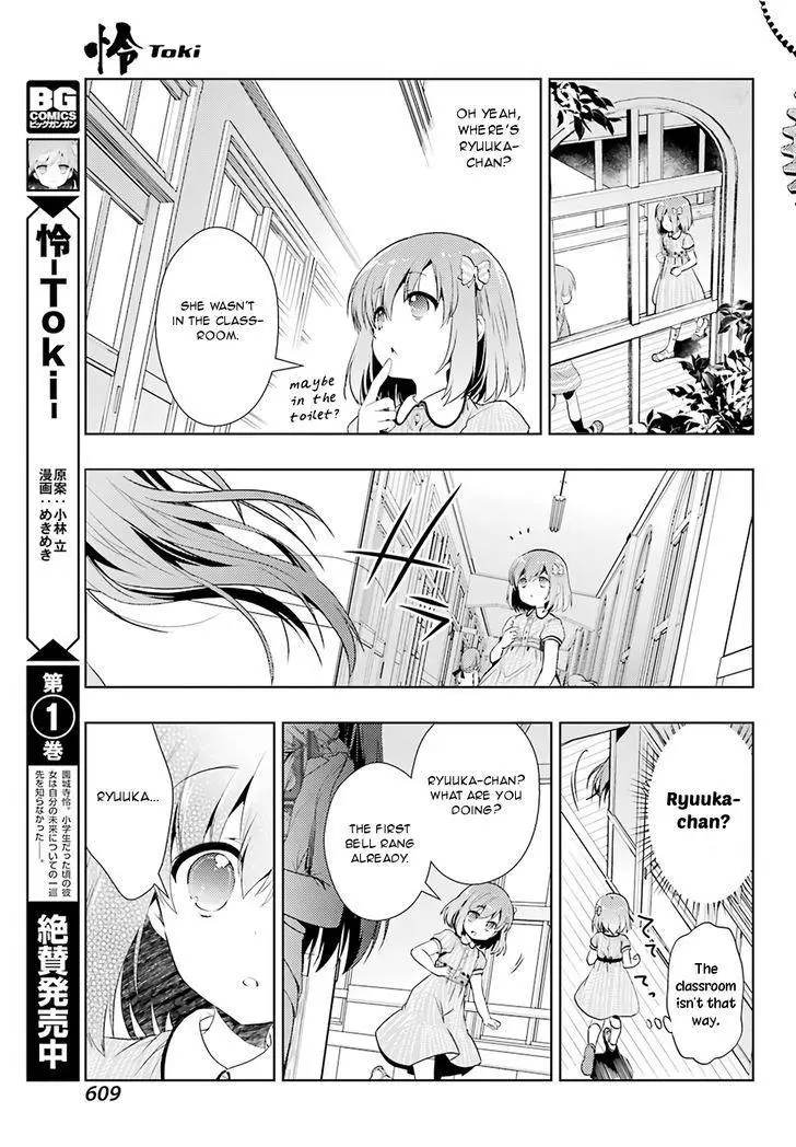 Manga page 8