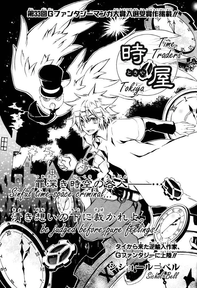 Manga page 3