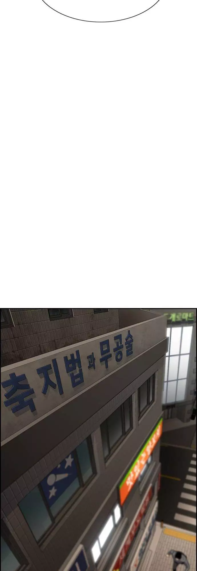 Manga page 63
