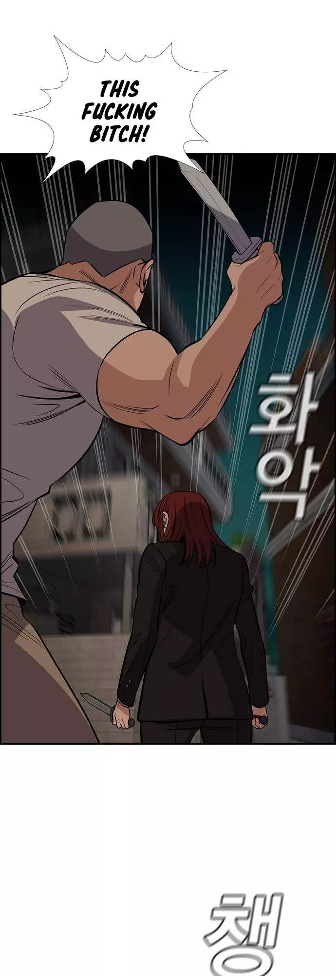 Manga page 25