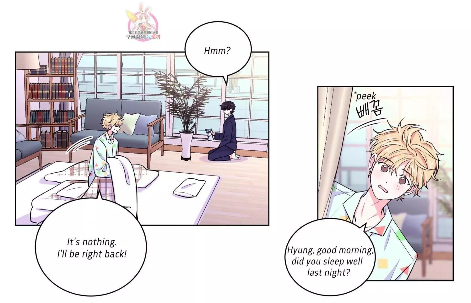 Manga page 16
