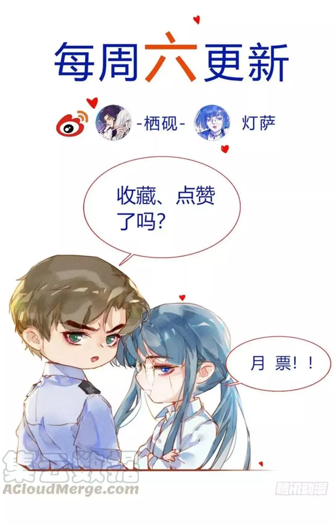 Manga page 32