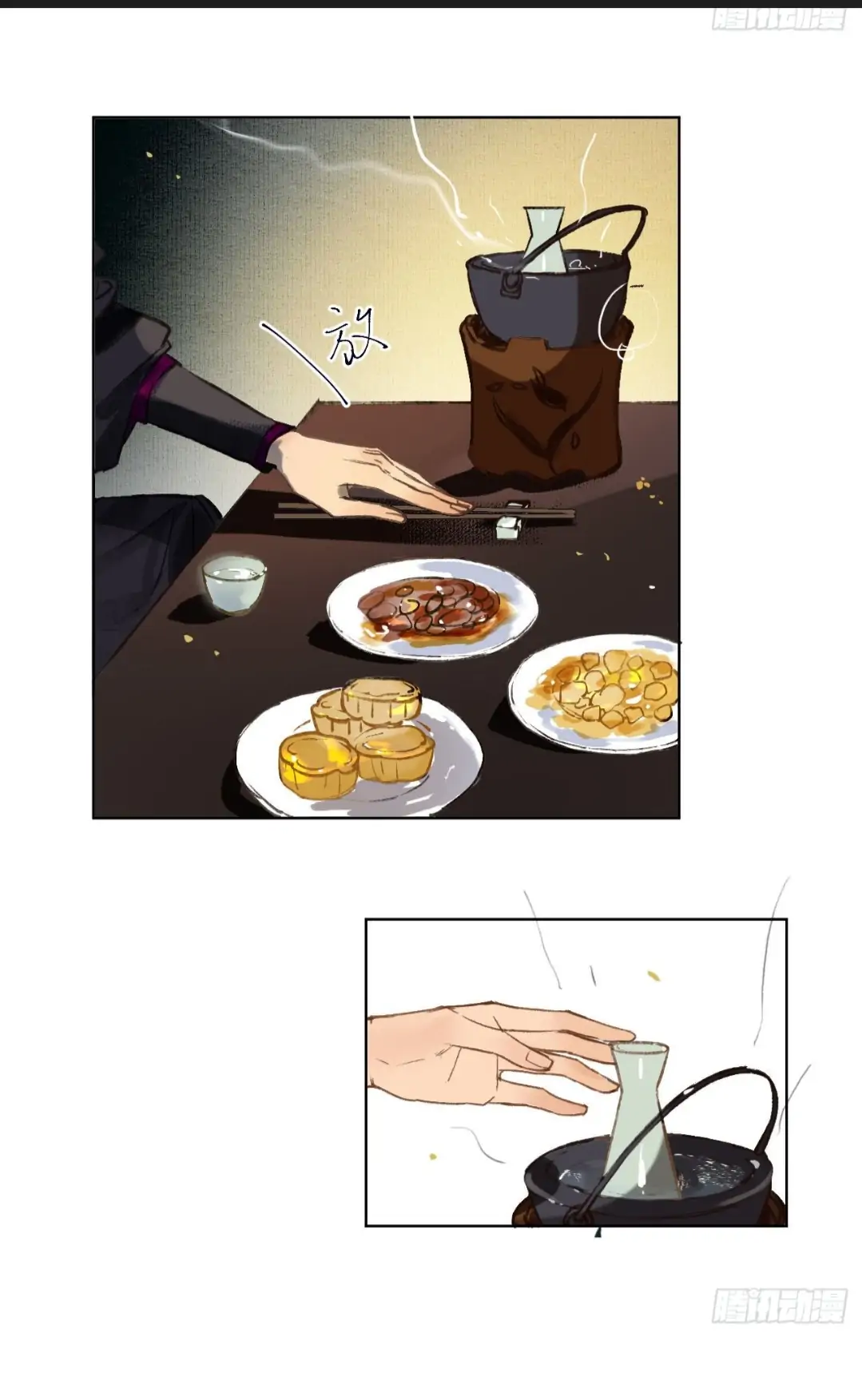 Manga page 3