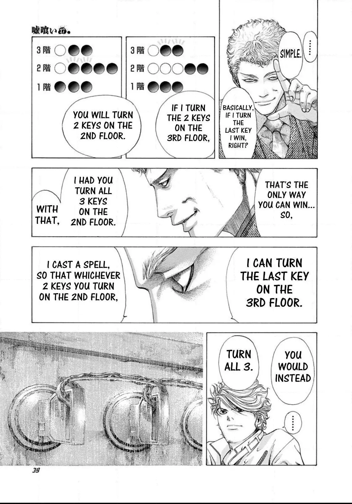 Manga page 14
