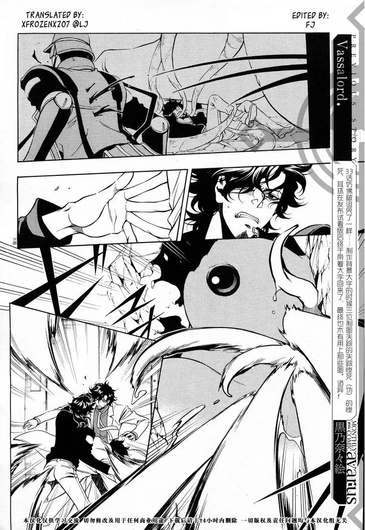 Manga page 2