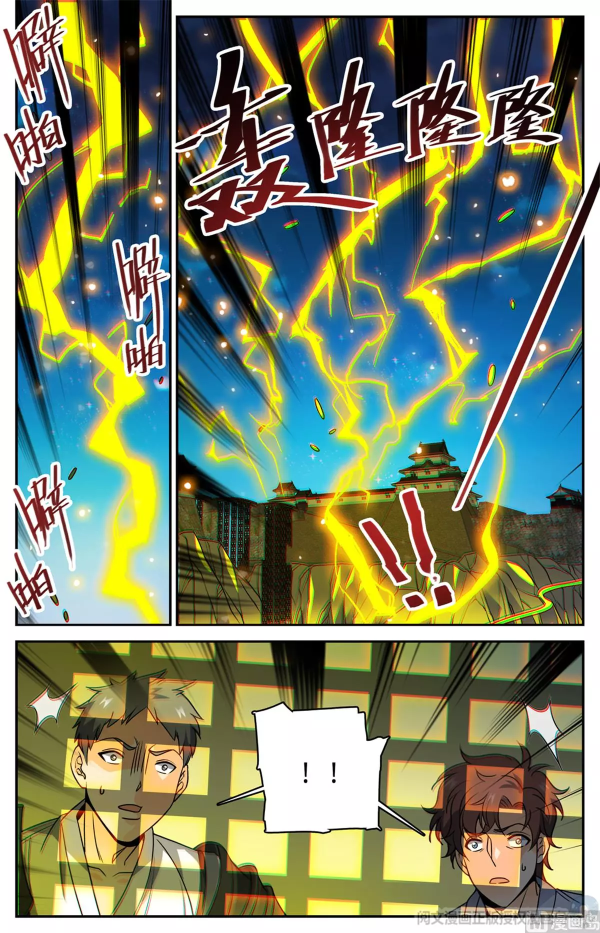 Manga page 13