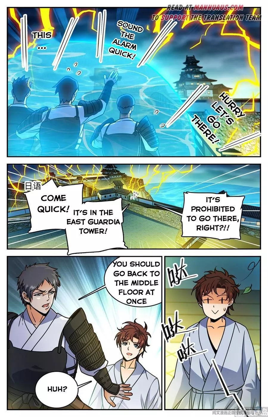 Manga page 3