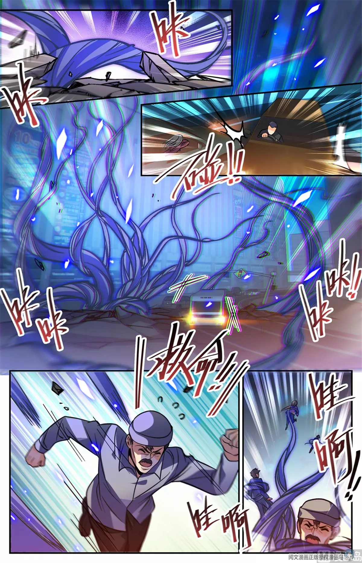 Manga page 8