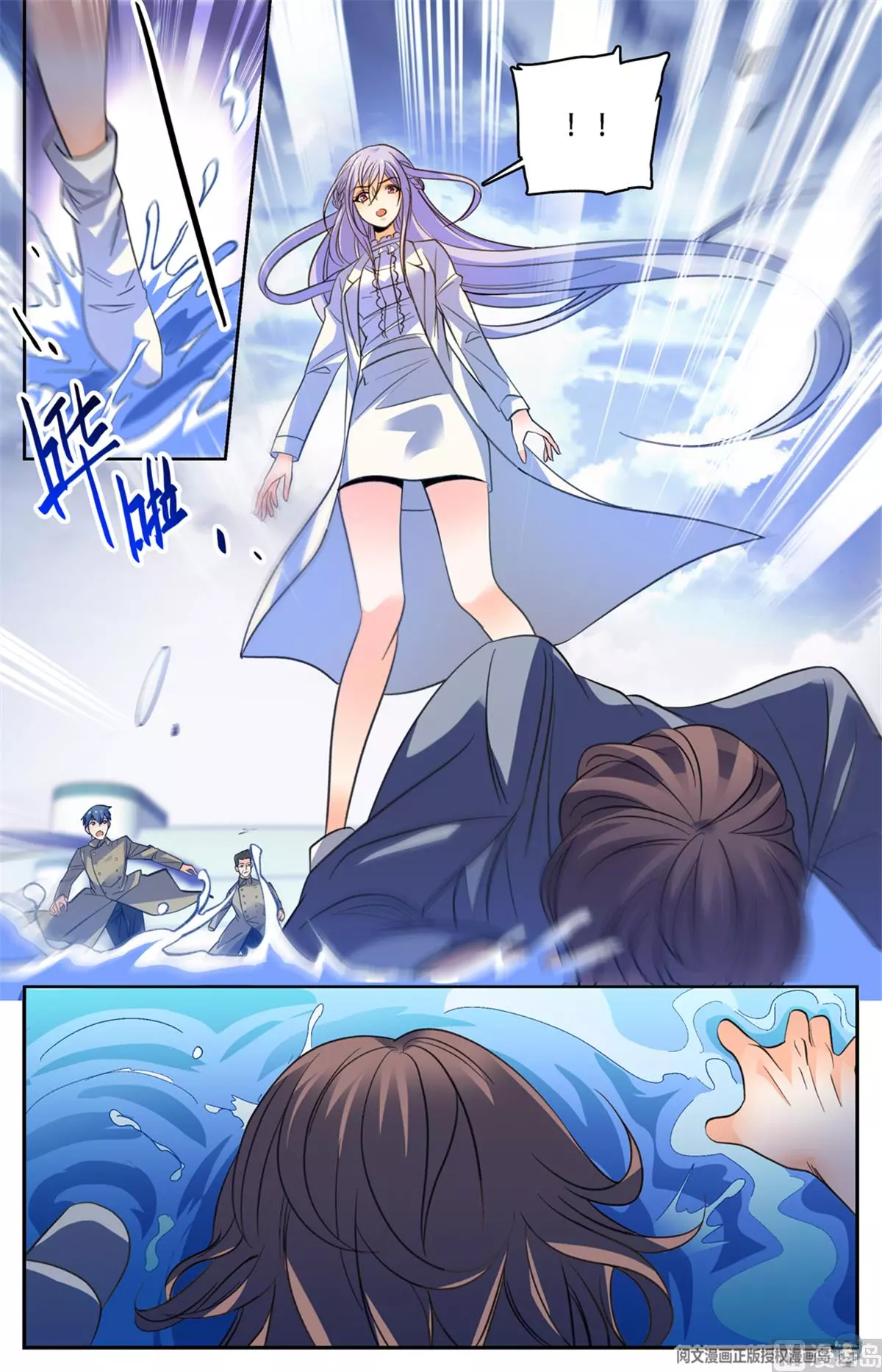 Manga page 12