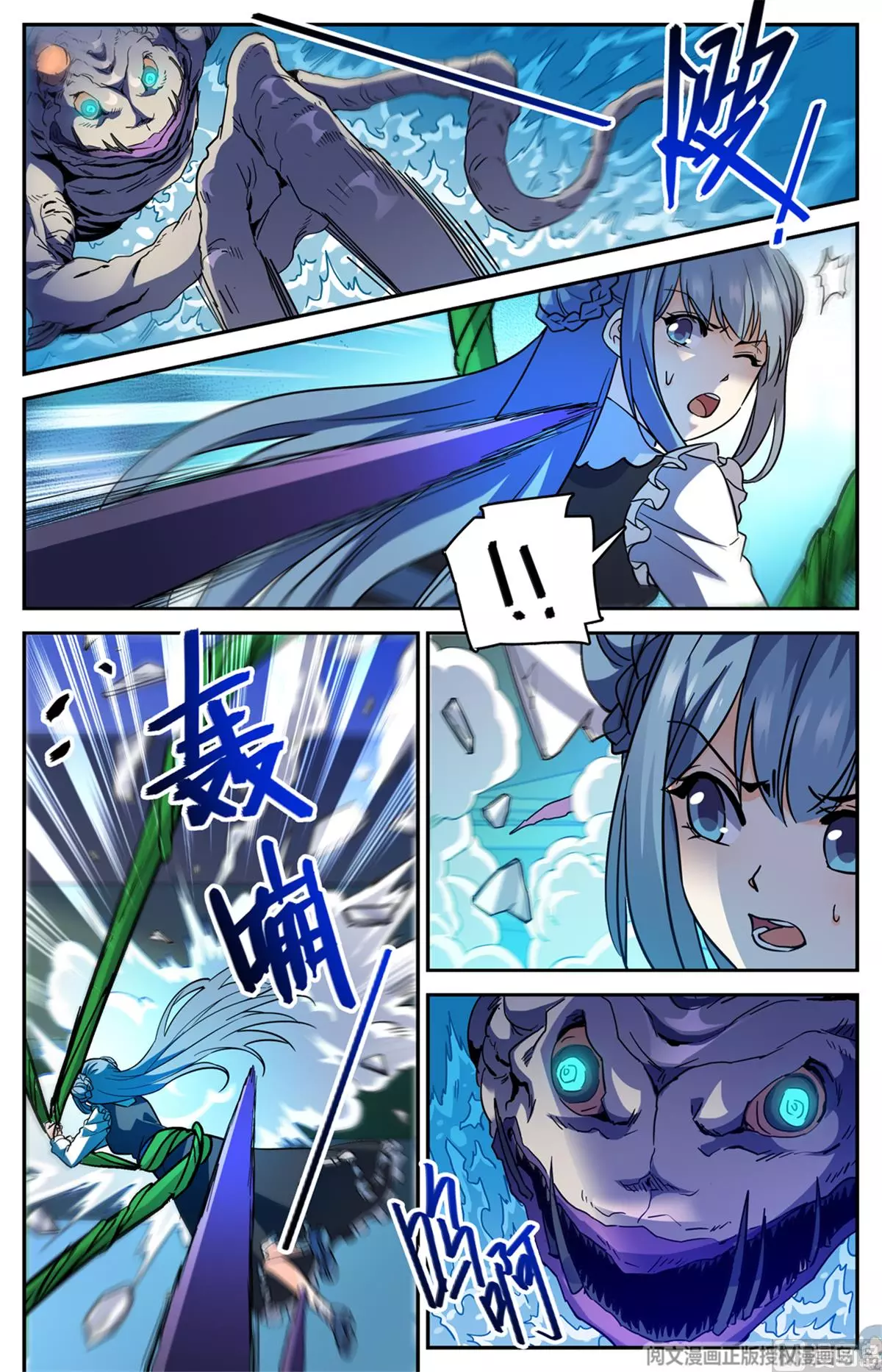 Manga page 11