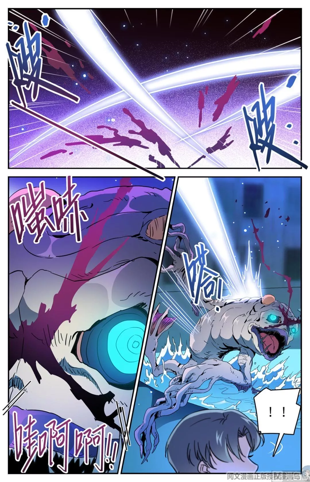 Manga page 11