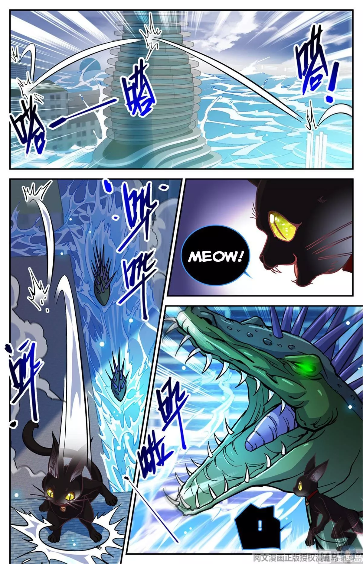 Manga page 7