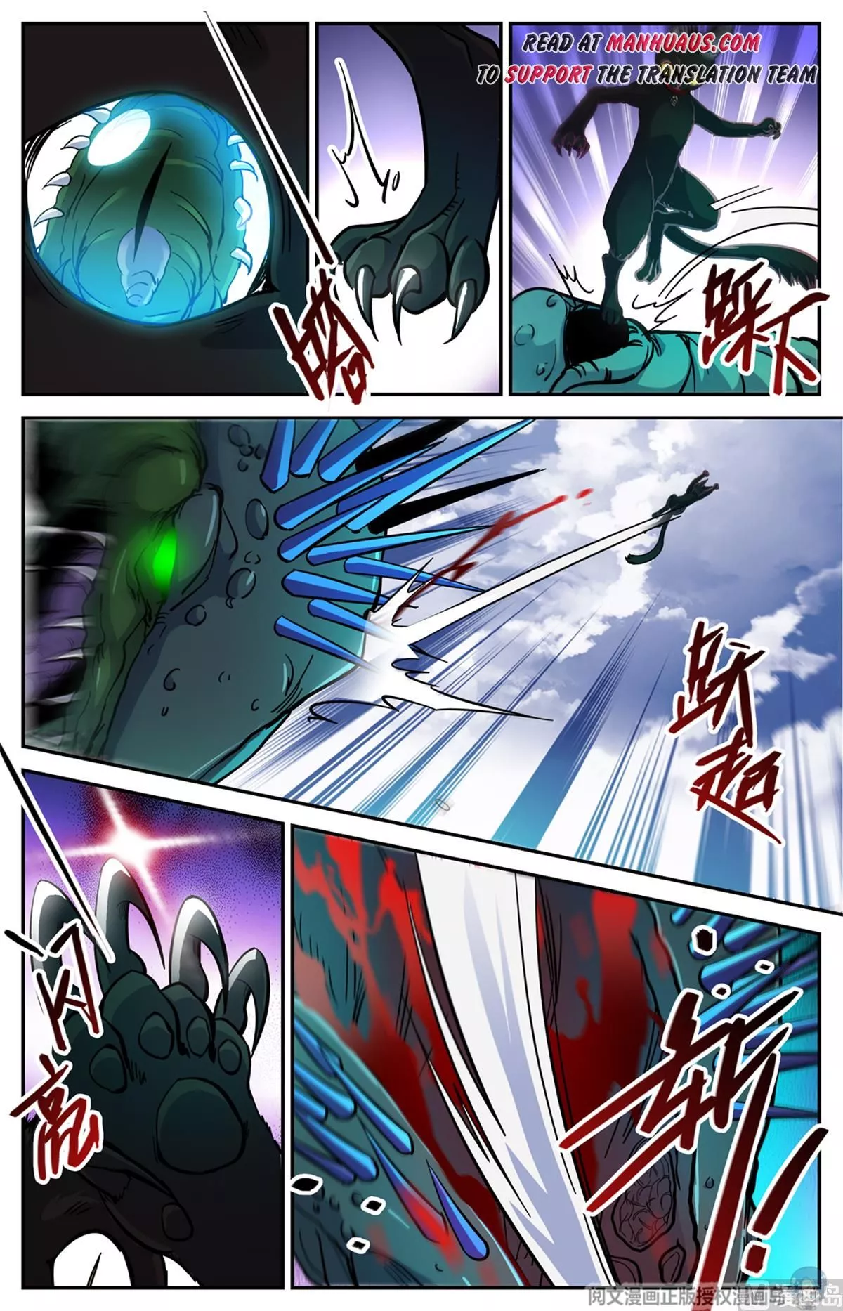 Manga page 8