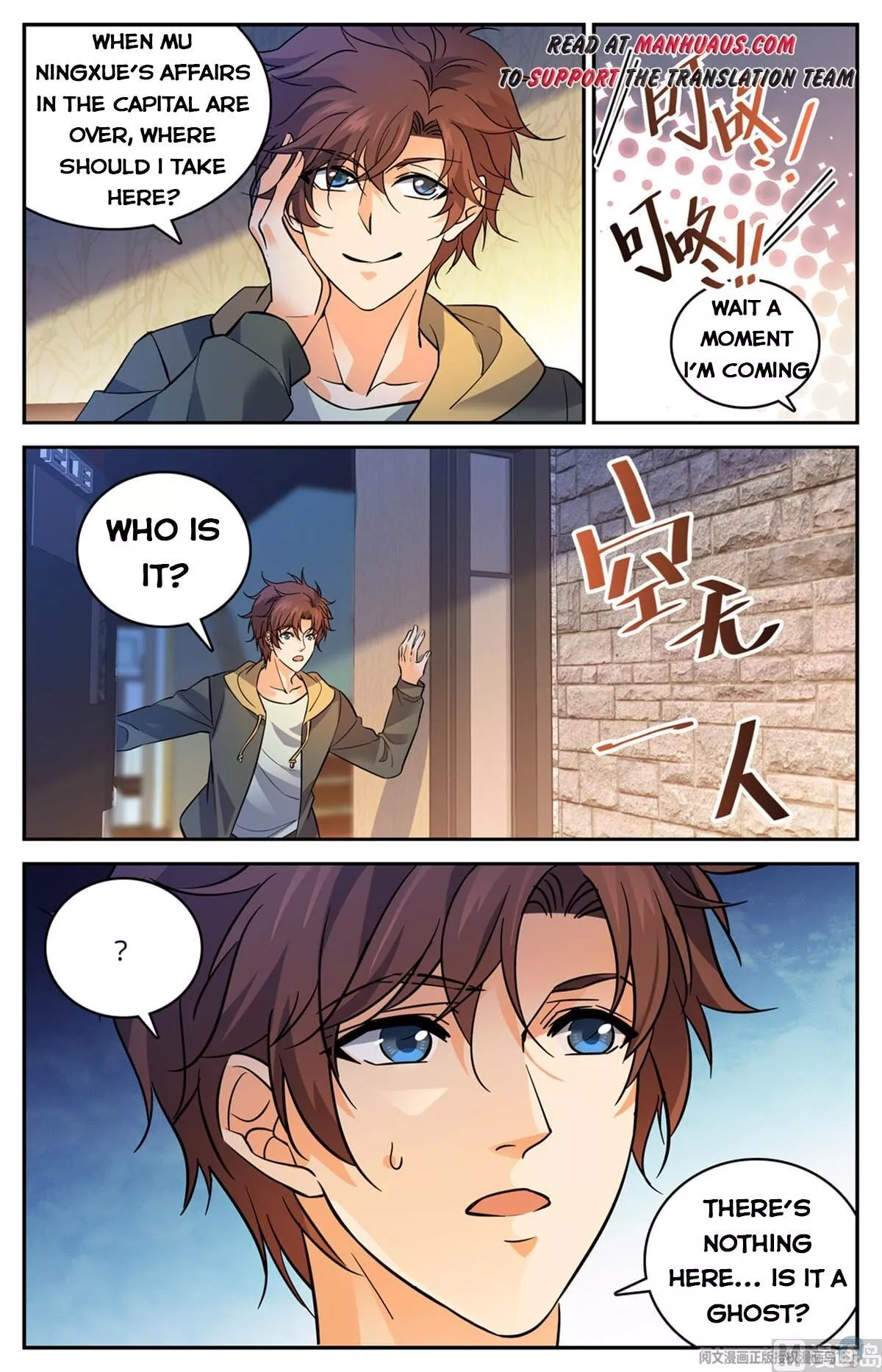 Manga page 3