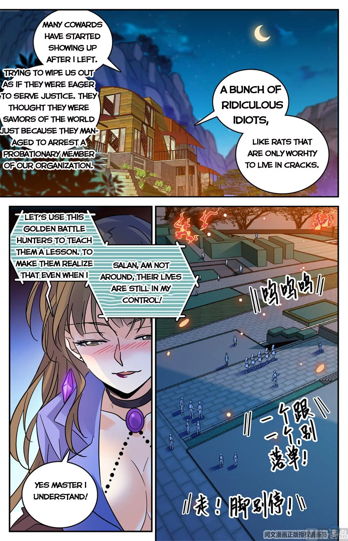 Manga page 12