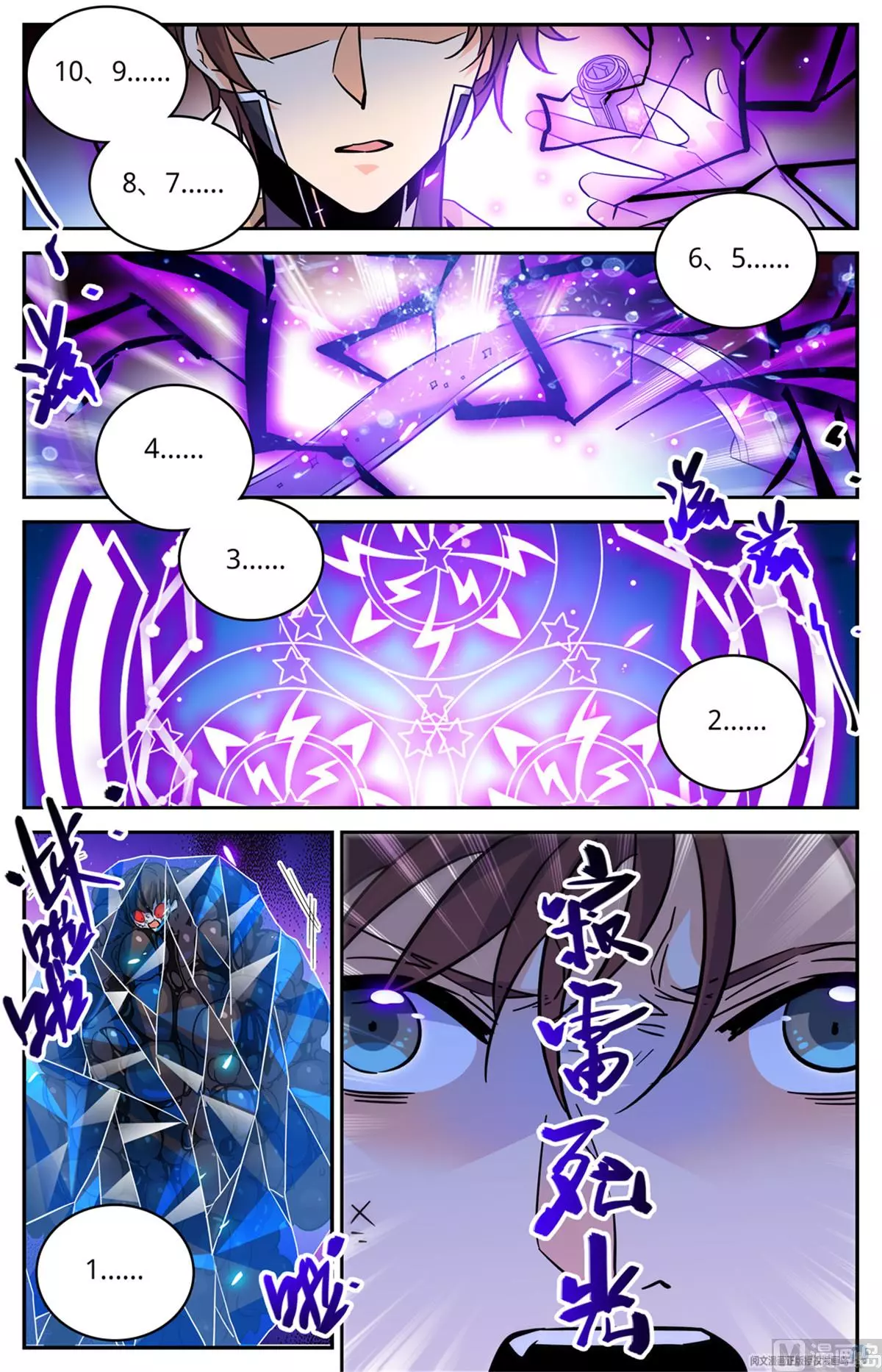 Manga page 10