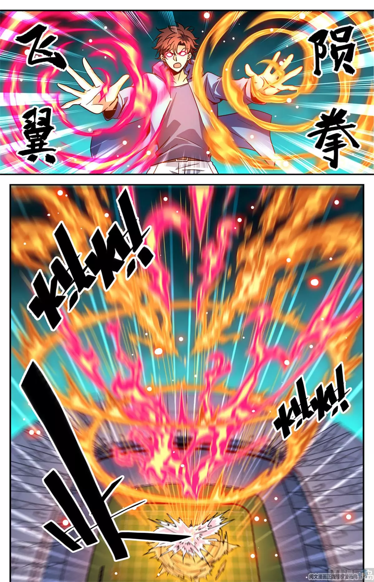 Manga page 3