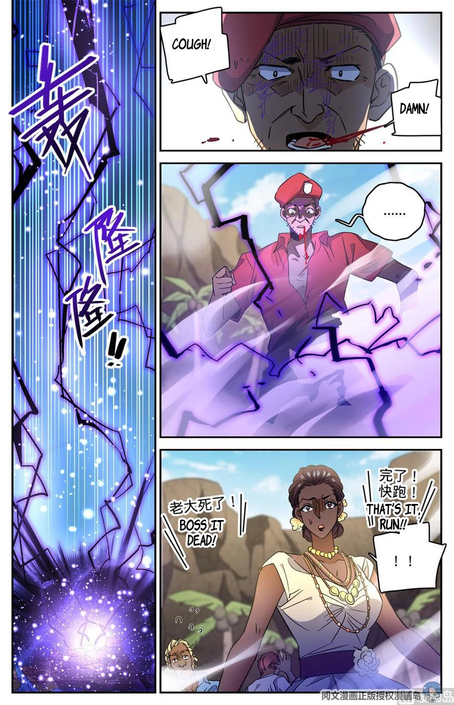 Manga page 5
