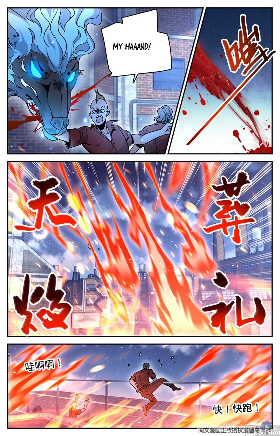 Manga page 12