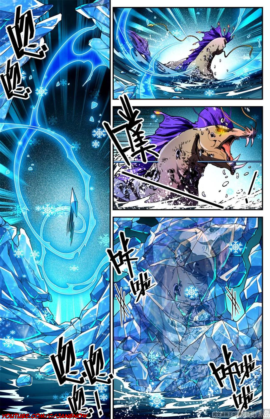 Manga page 6