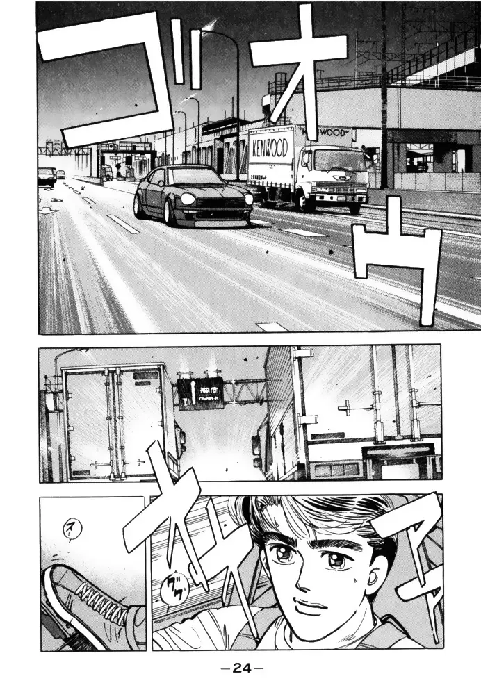 Manga page 2