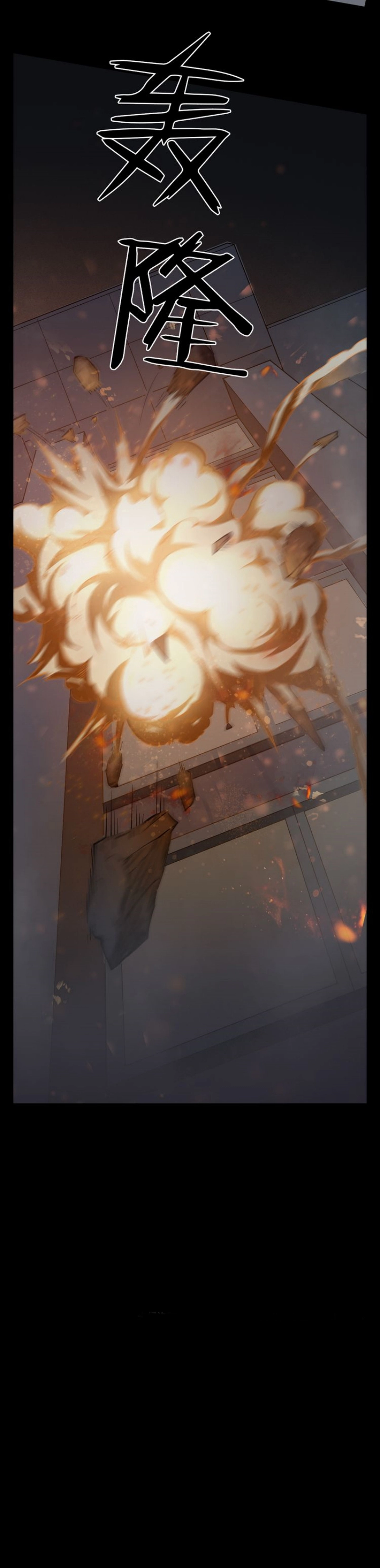 Manga page 24