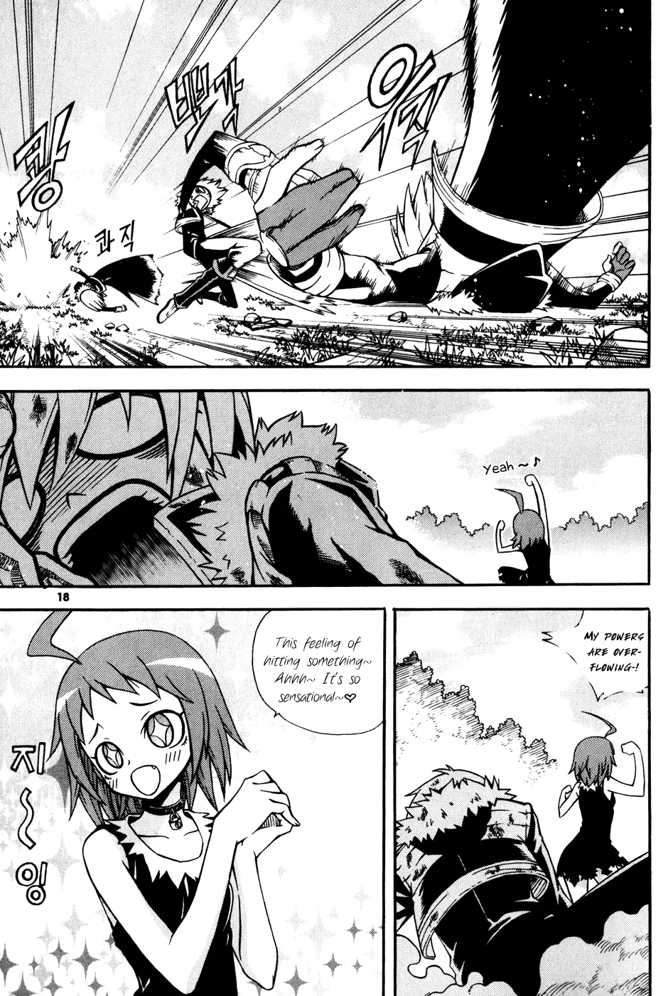 Manga page 19