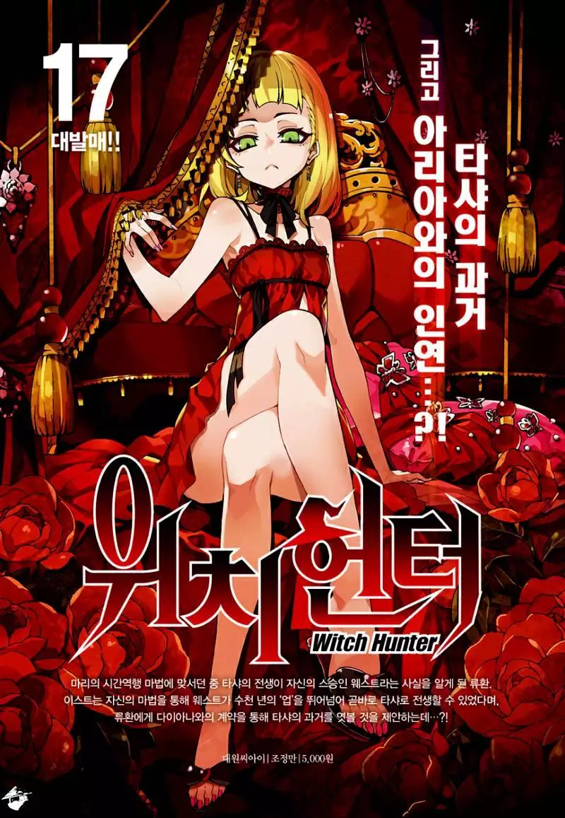 Manga page 16