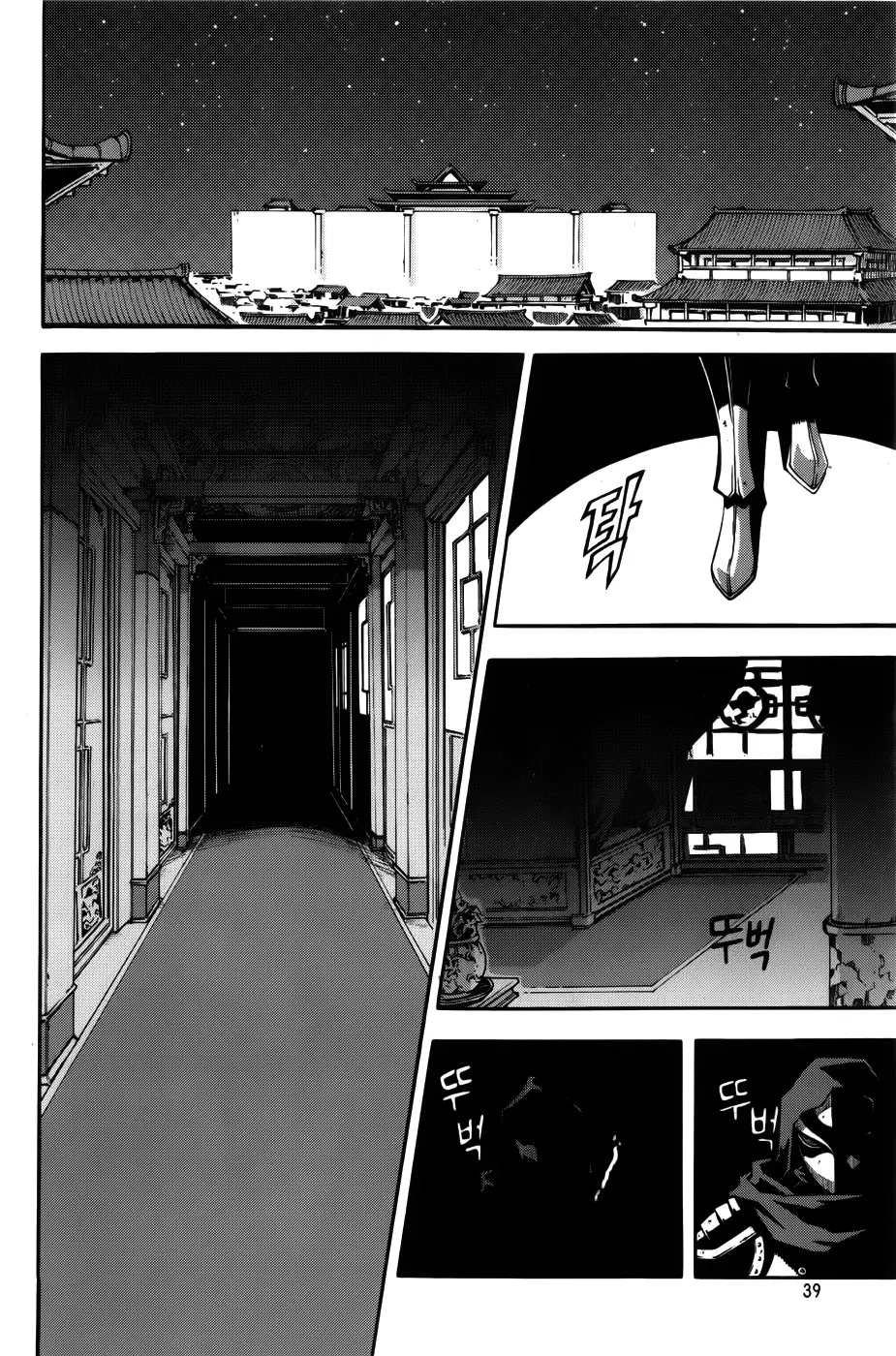 Manga page 17